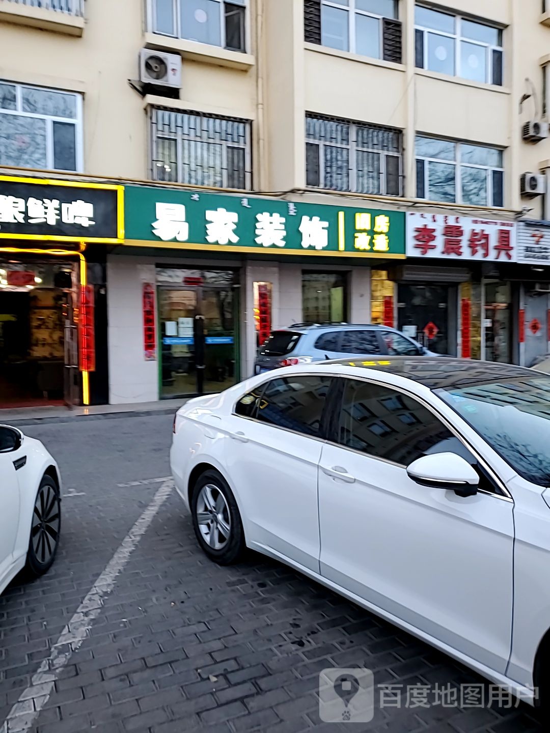 李震钓具(团结路店)