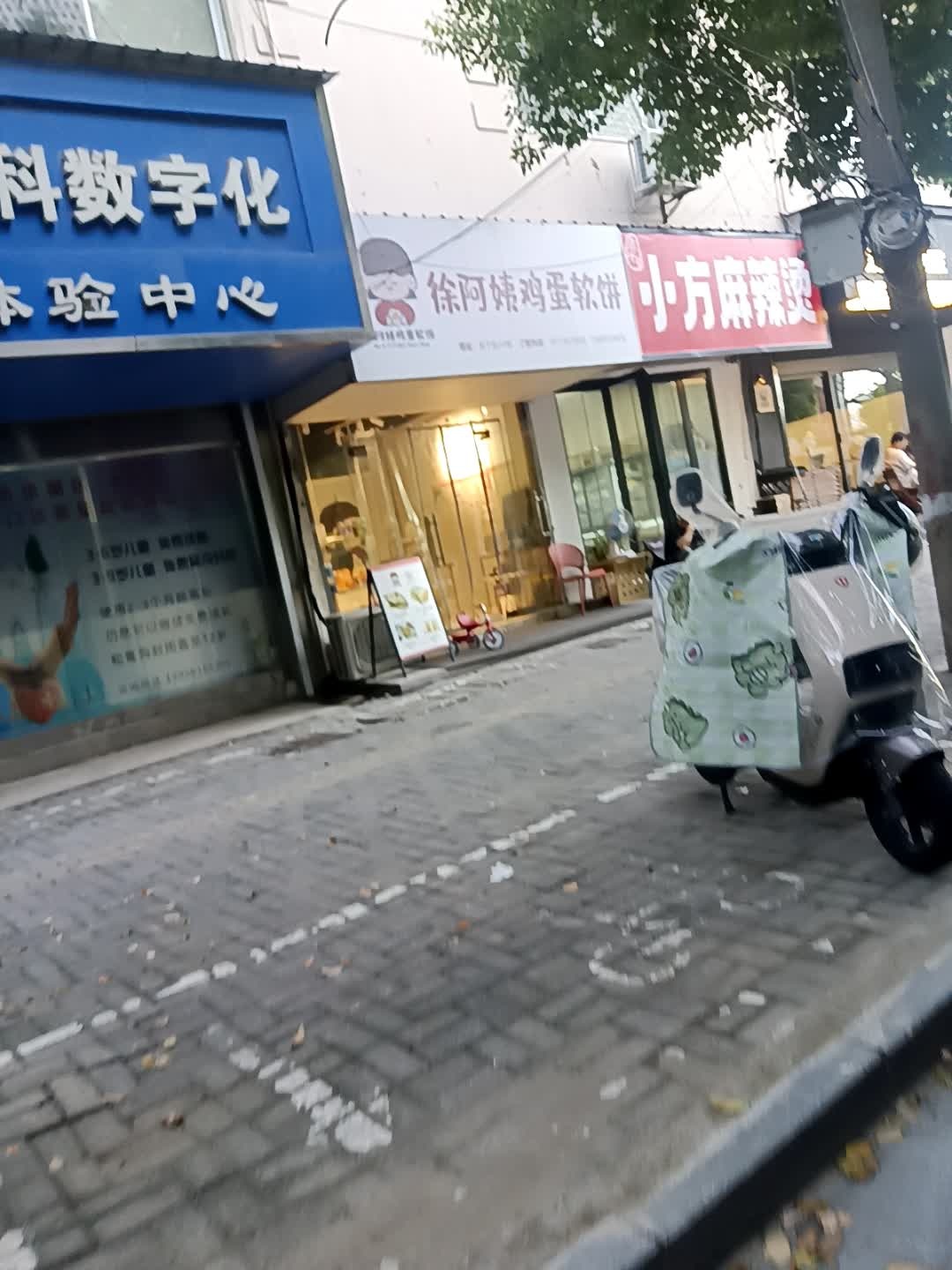 徐阿姨鸡蛋软饼