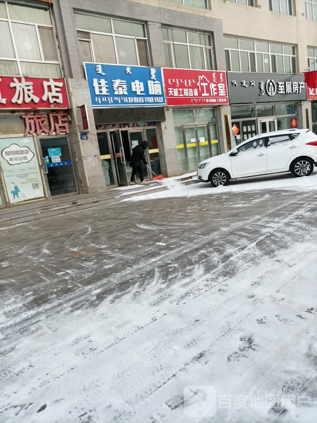 佳泰电脑