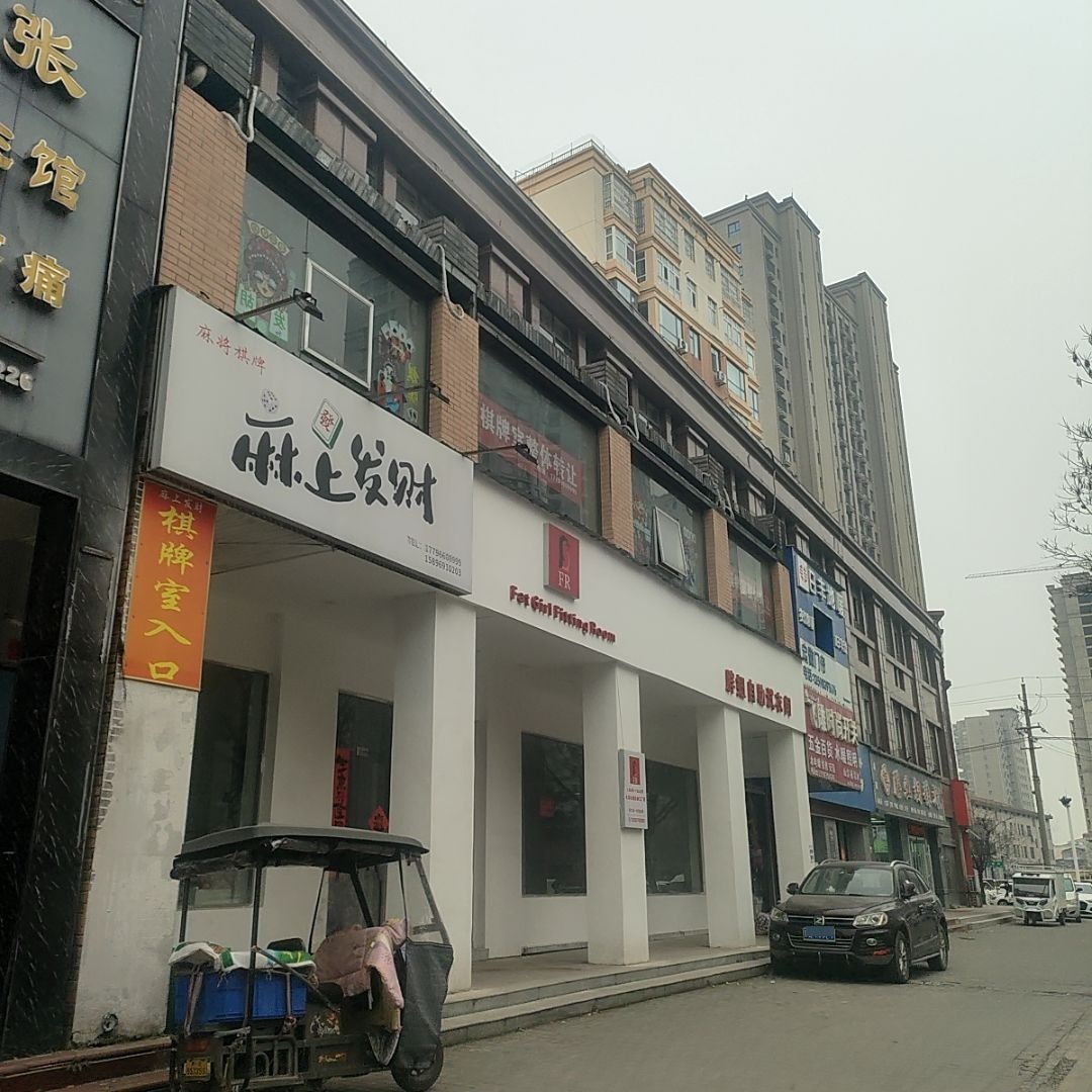麻上发财