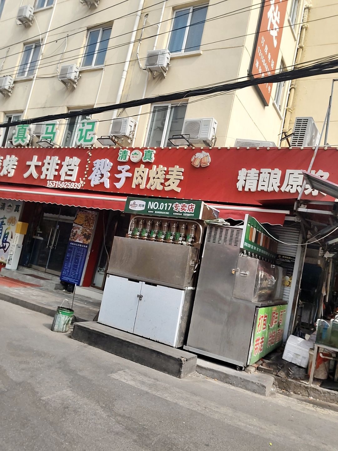 清真戳子肉烧麦