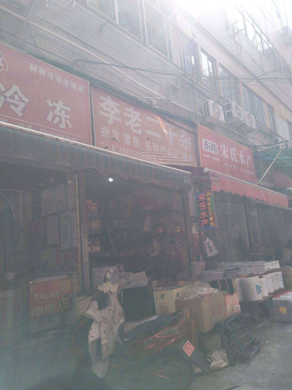 东邦宋氏水产