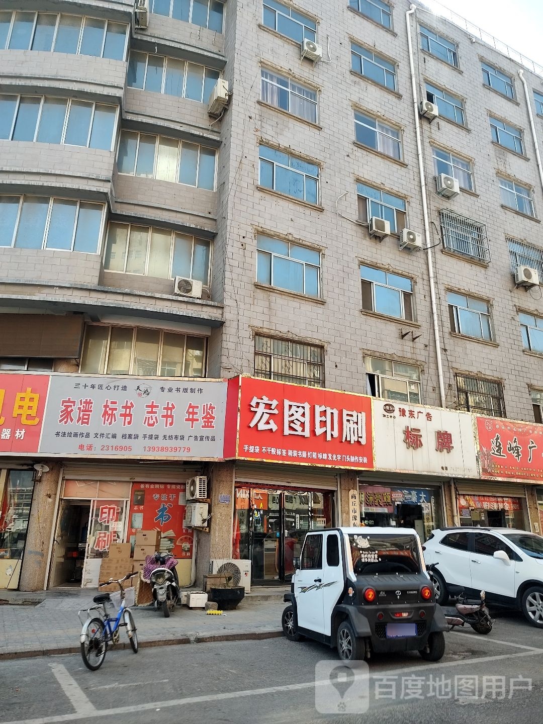家谱表书
