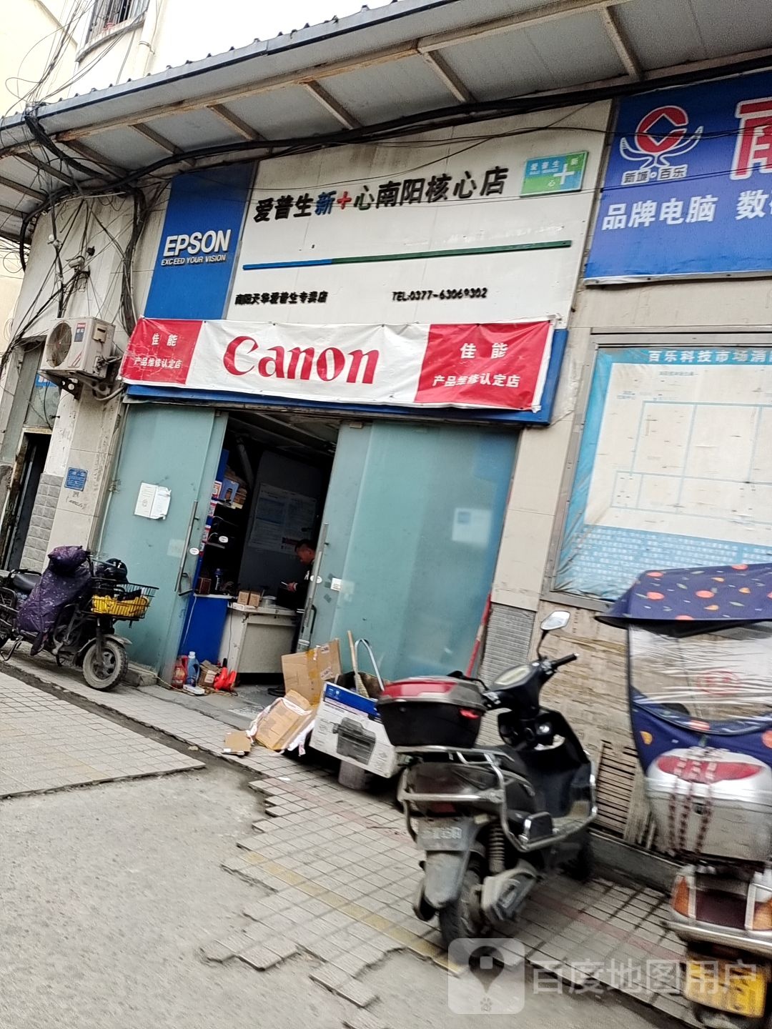 DJI南阳授权体验店