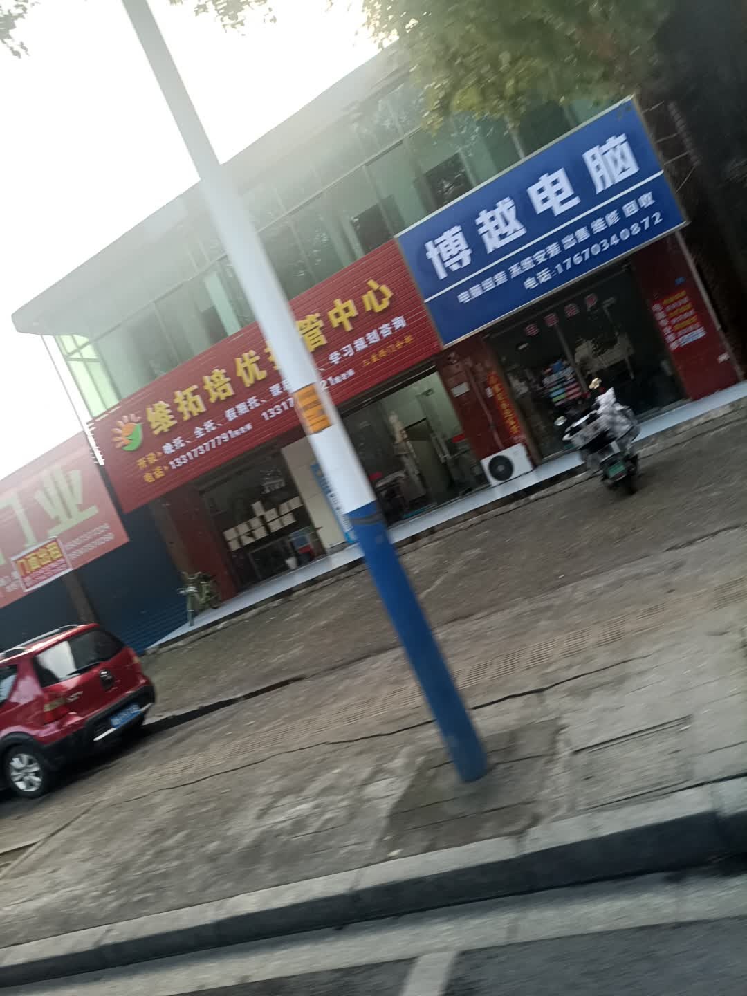 博越电脑