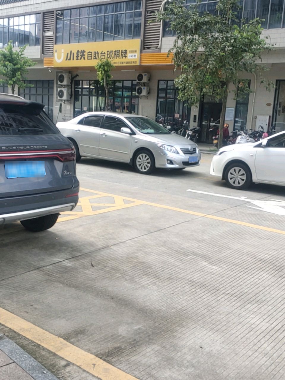 小铁24h自助台球棋牌(新兴湖畔花苑店)