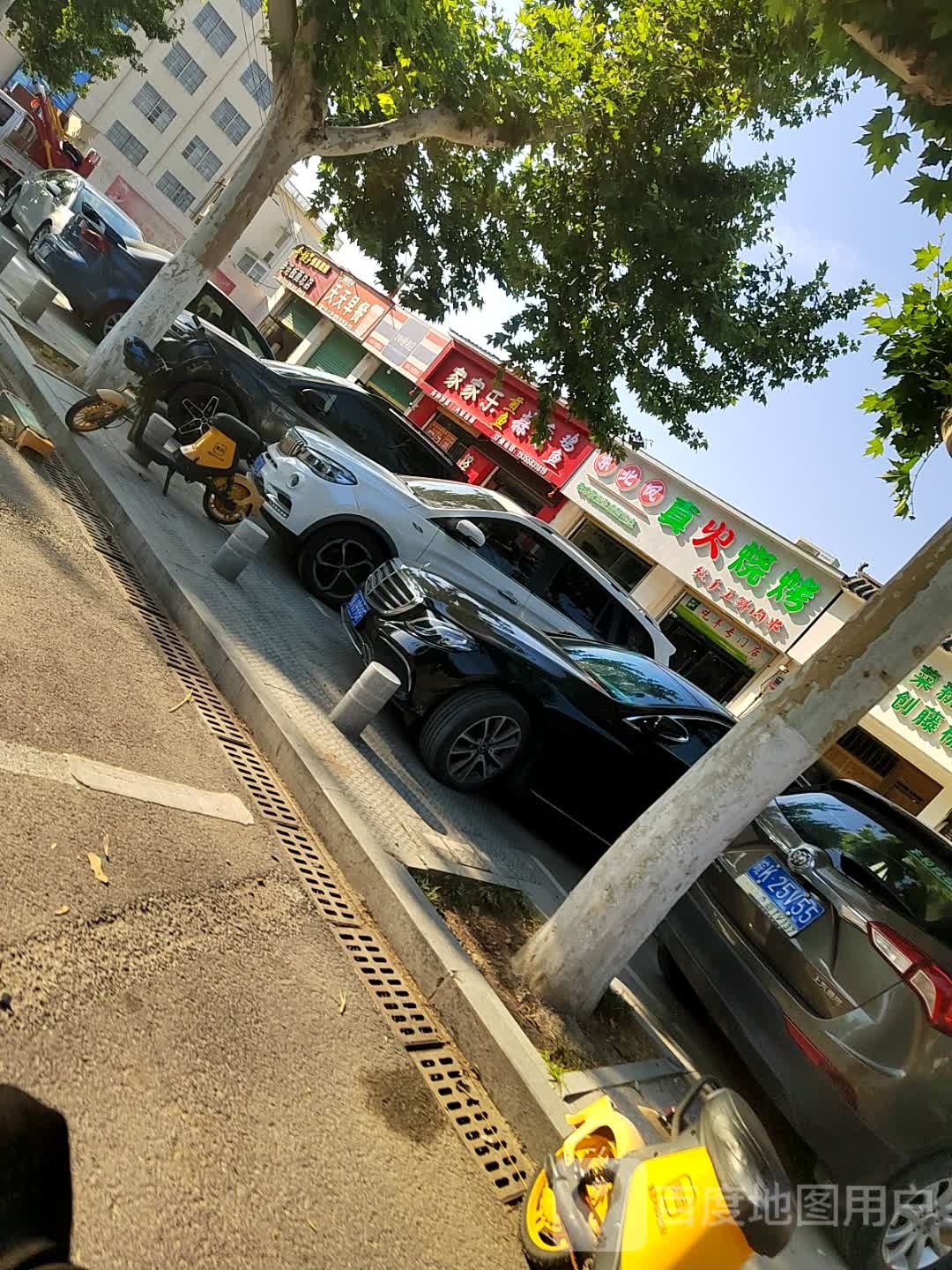 风火烨北东胲真烧烤