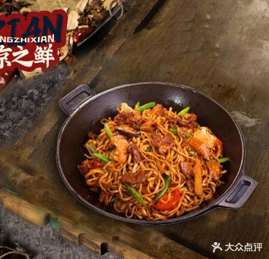 京知鲜(晋中店)