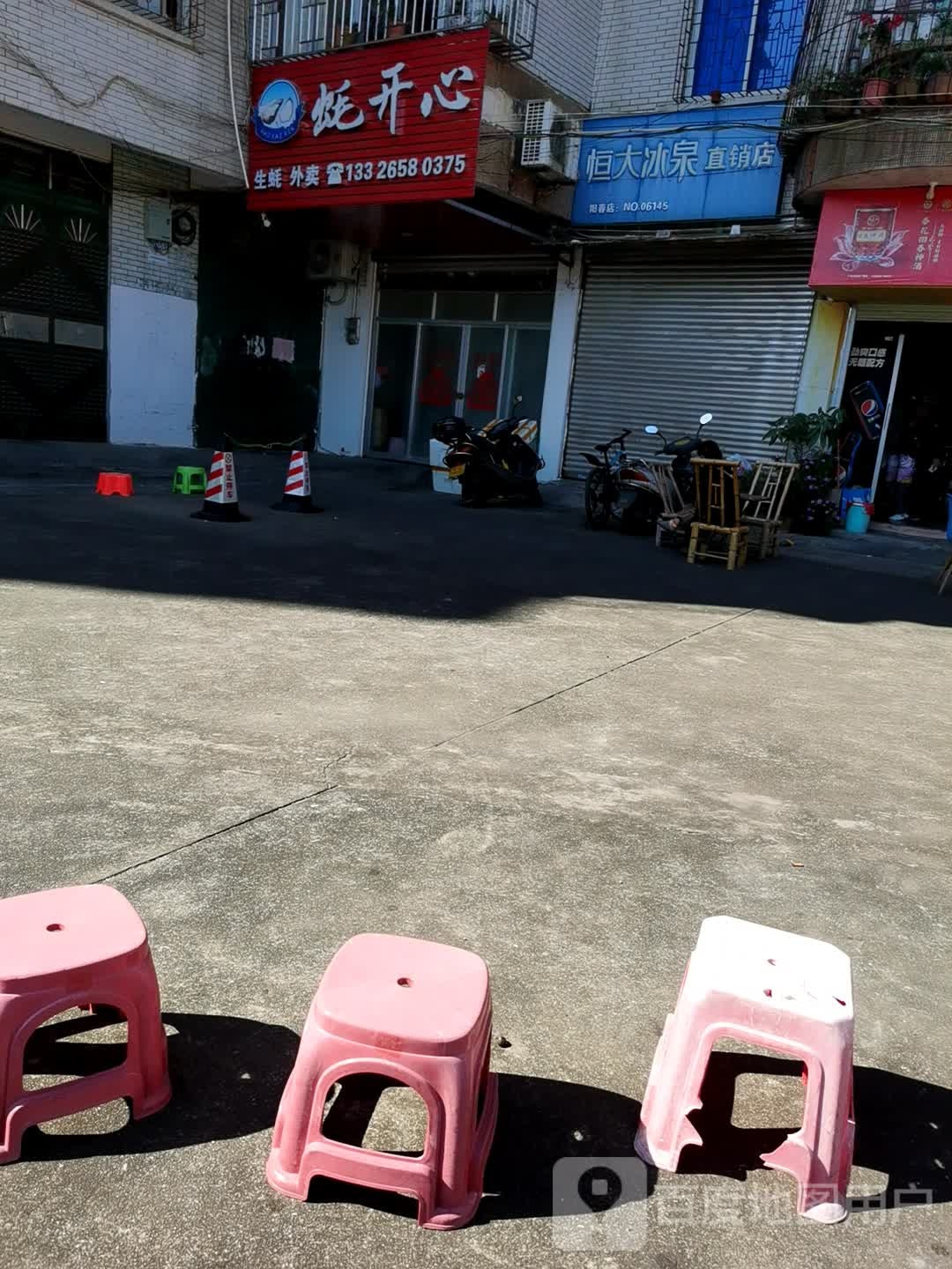 蚝开心·生蚝