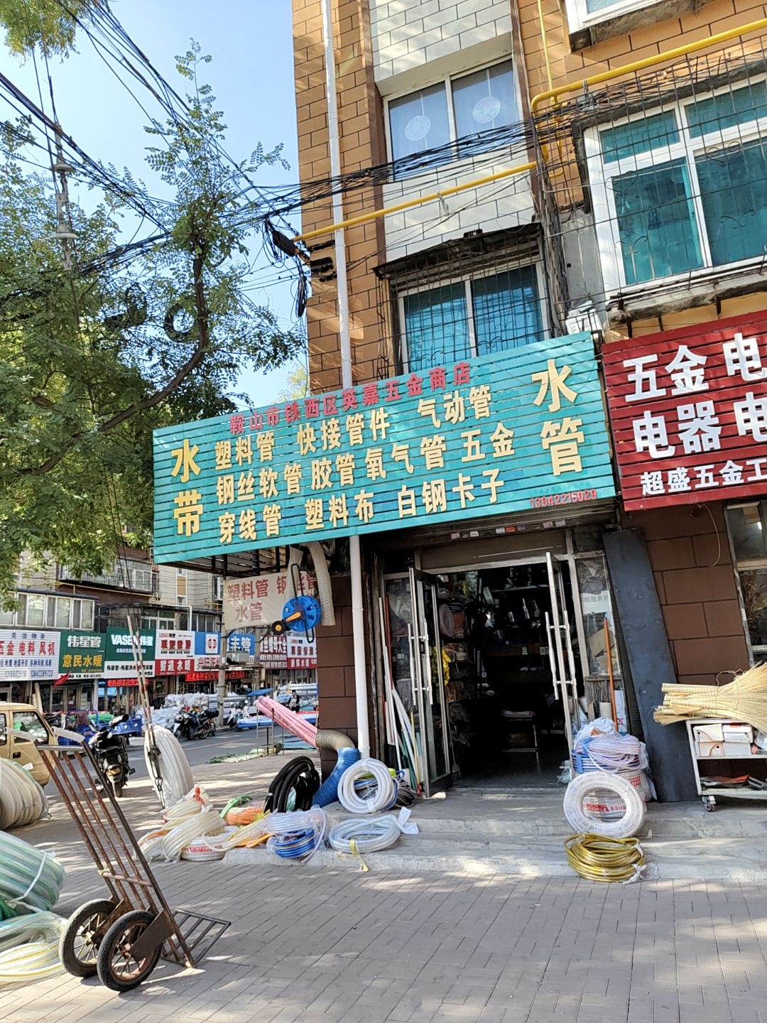 兴旺水暖(鞍山机电城店)