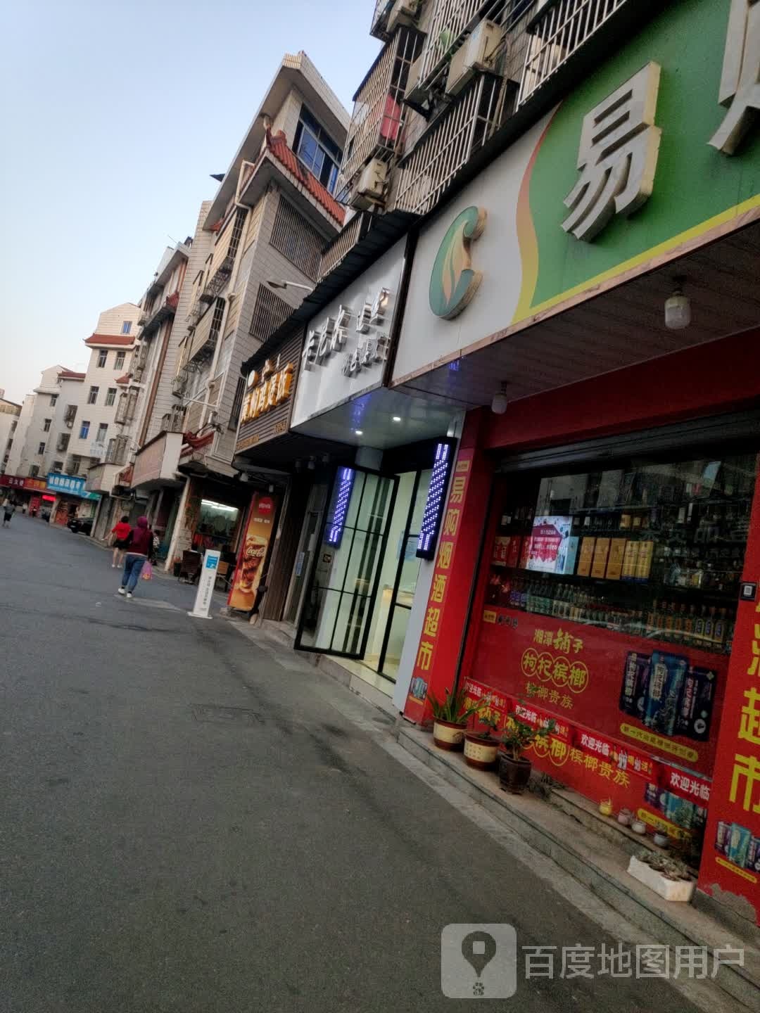 易购超市(宾王店)