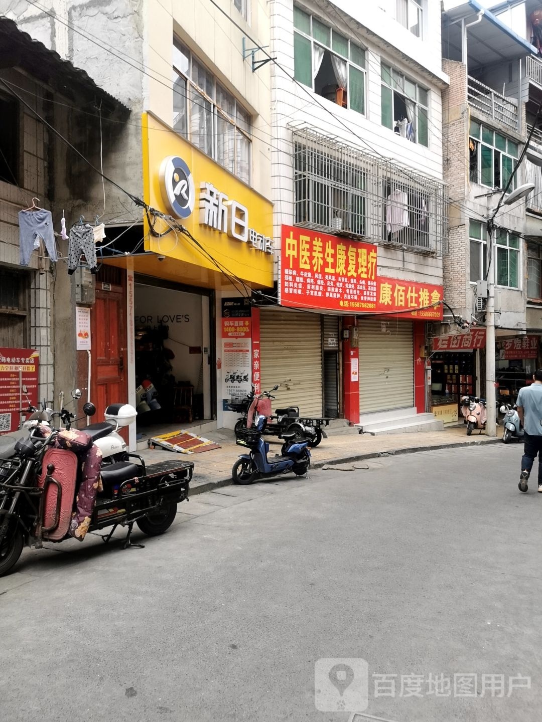 康佰仕氏推拿
