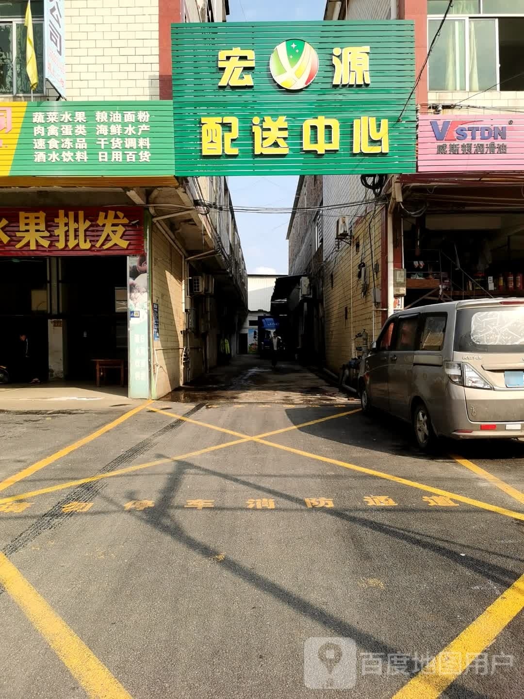 壹购鲜水产