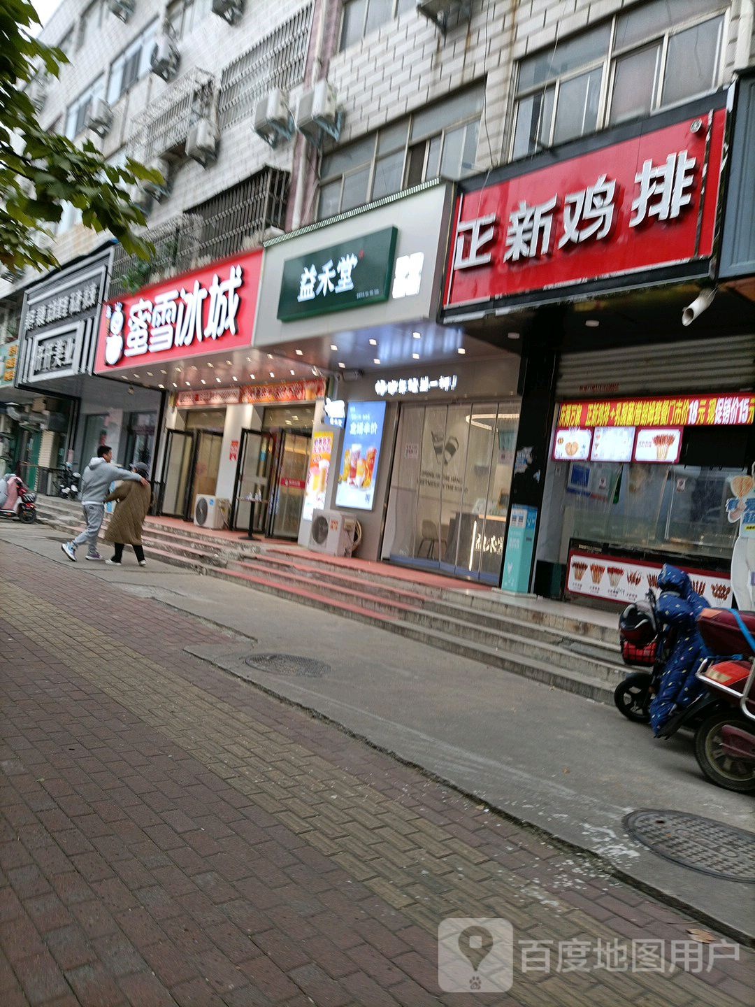 千千美业(益民路店)