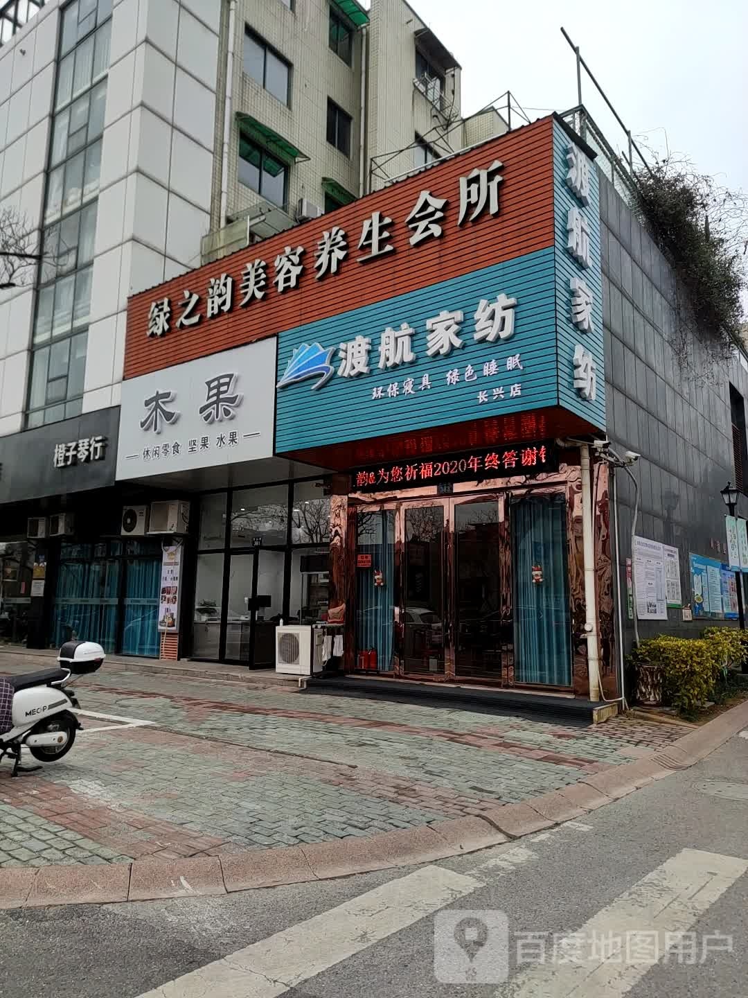 绿之韵美容养会所