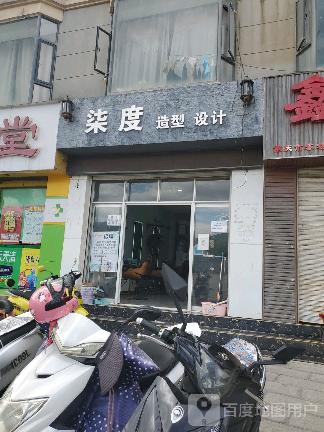 柒℃造型设计