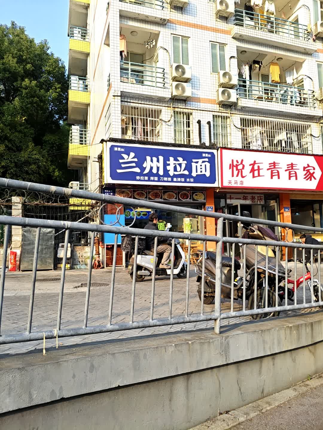 清真兰州拉面(天马路店)