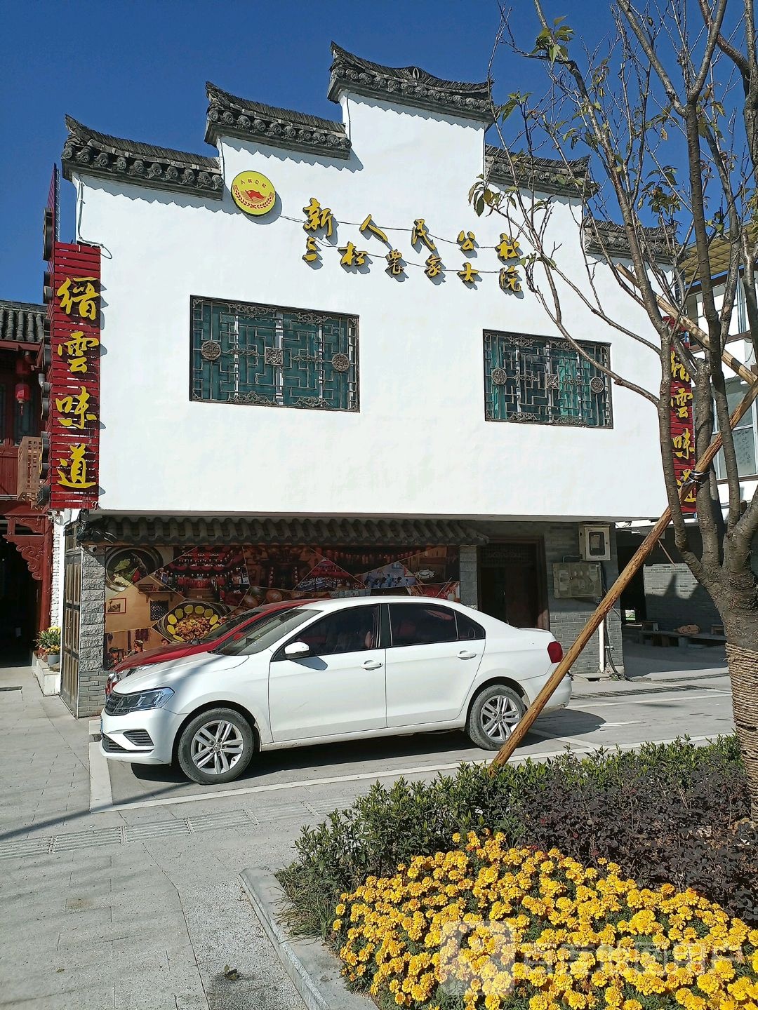 人民公社