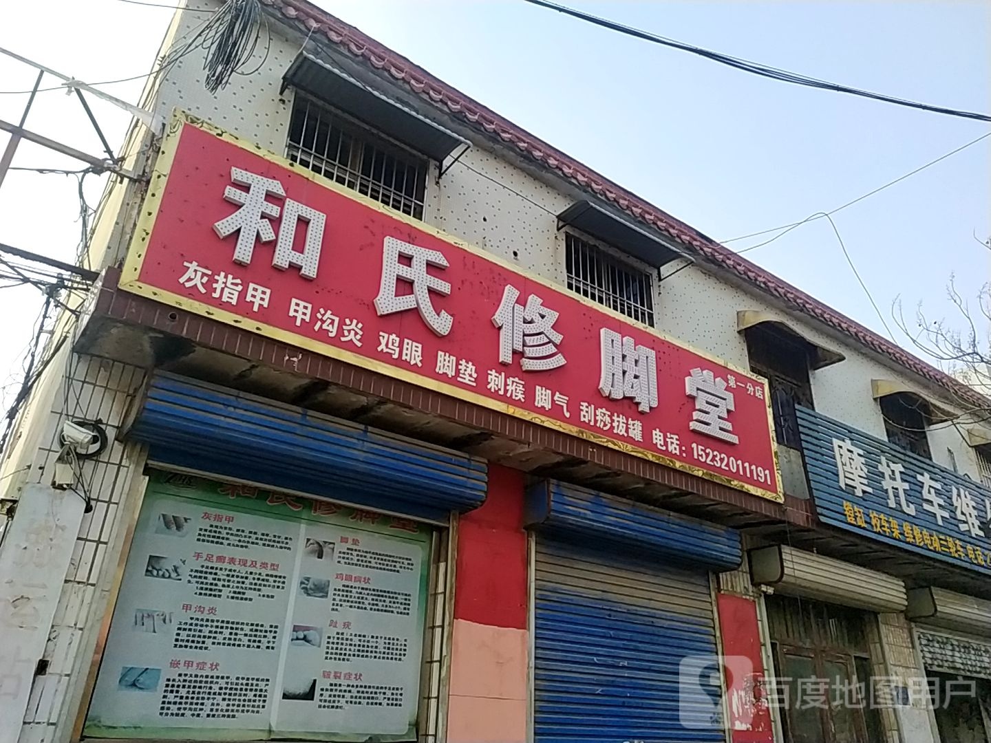 王买锁具电车修配