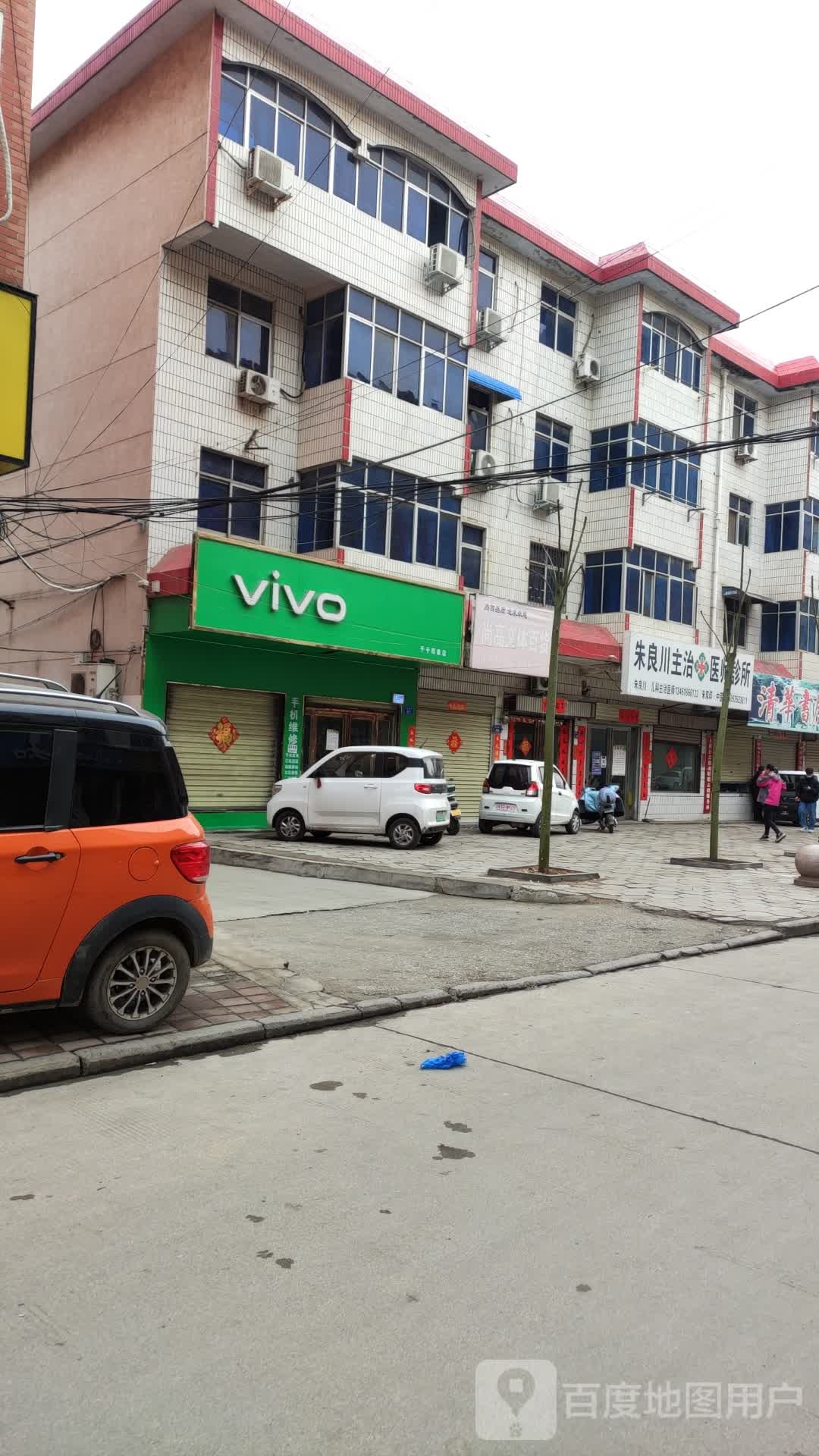 上蔡县VIVO(千千形象店)