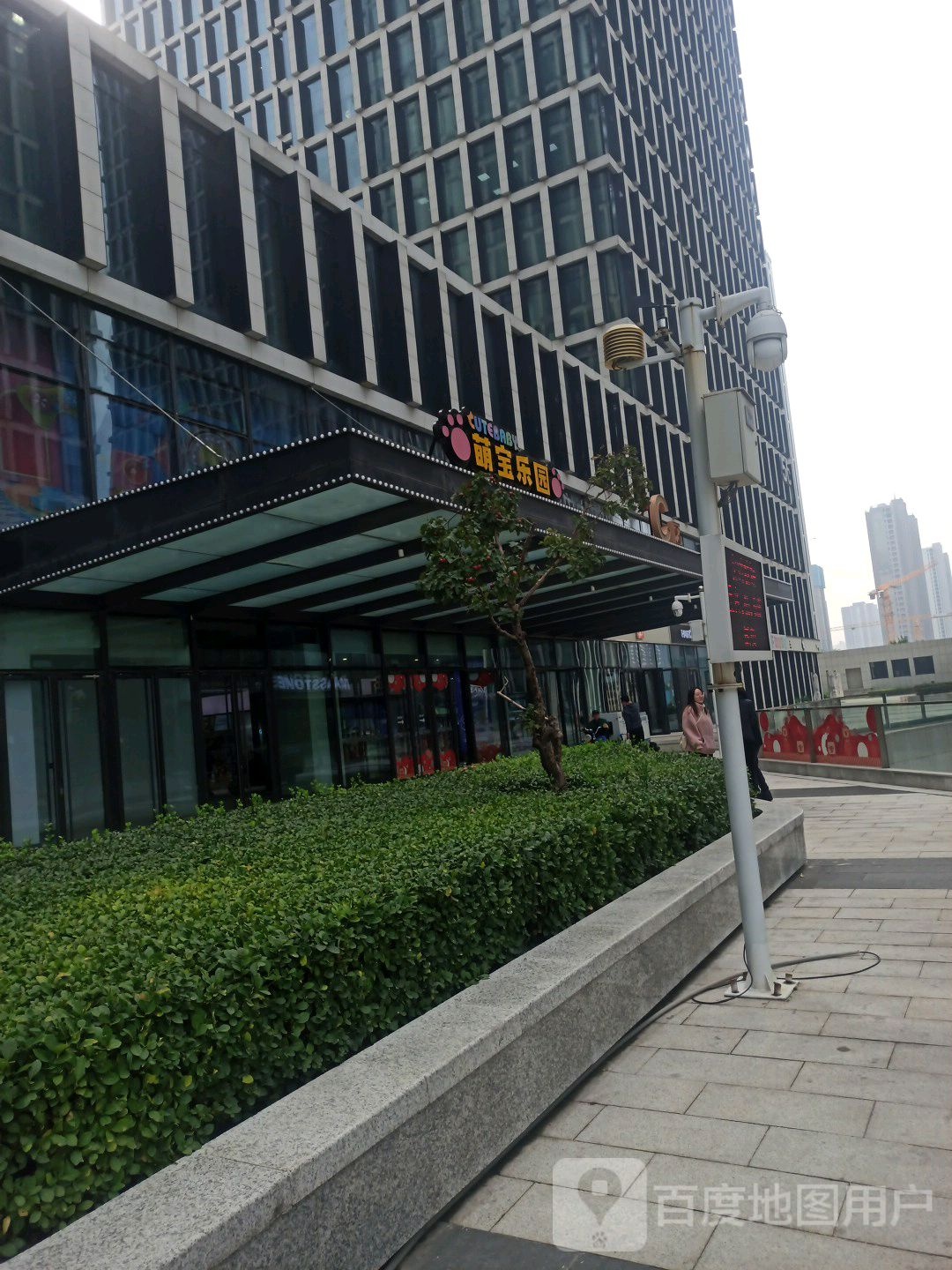 萌宝儿童成常乐园(国际金融中心店)