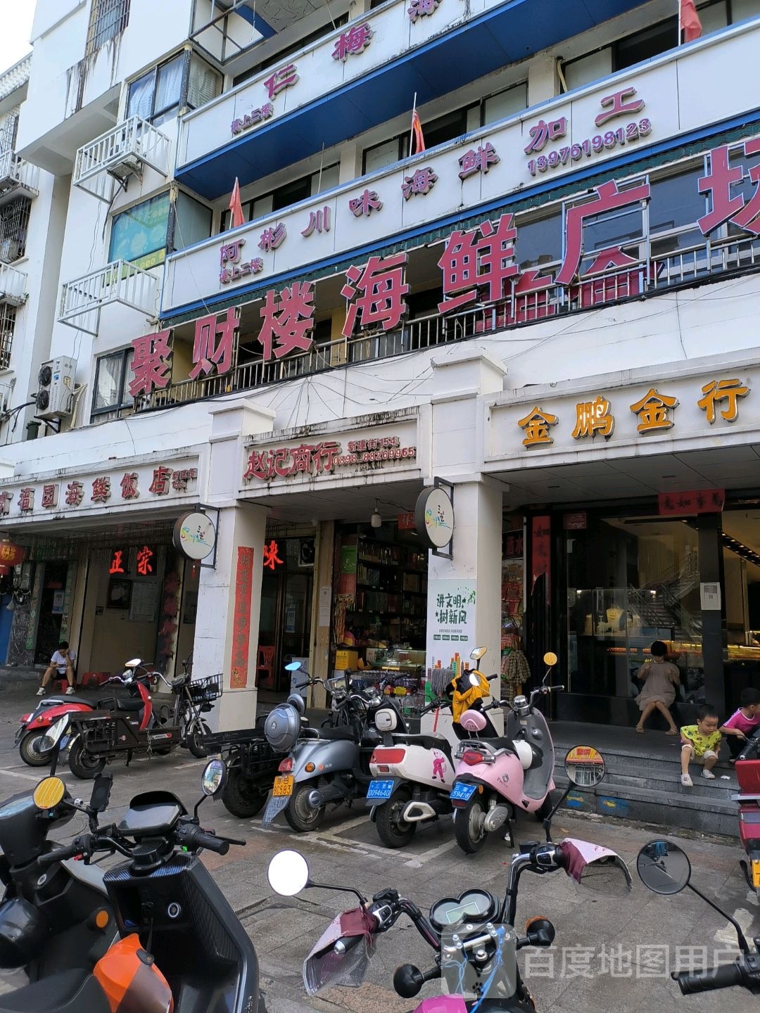 赵记商行(新建街店)