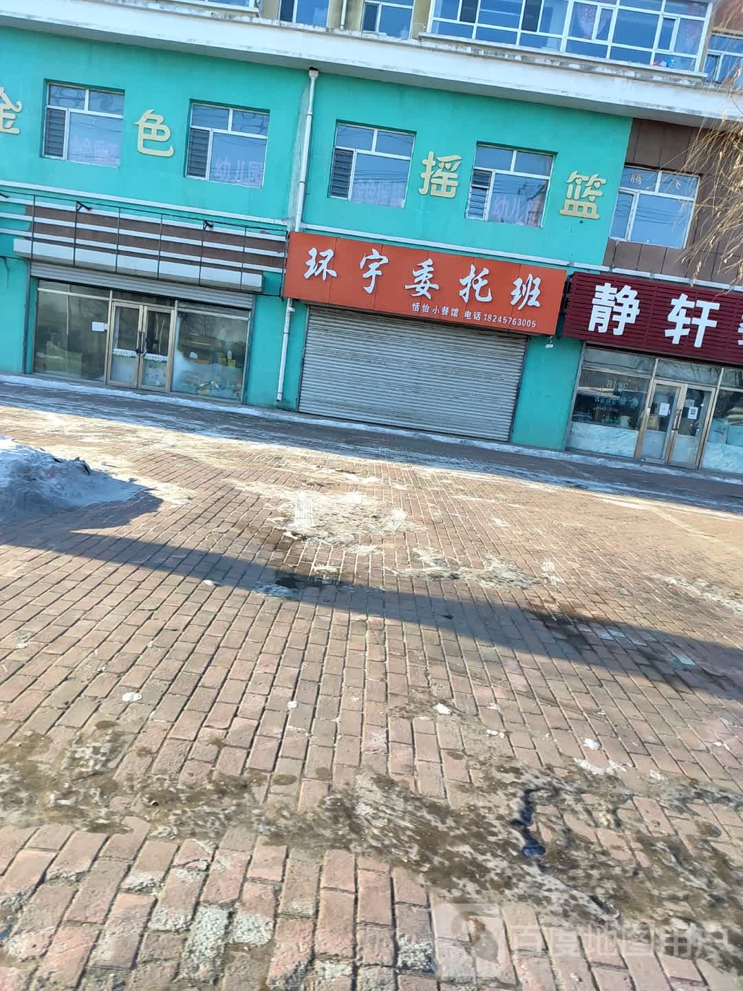 宏宇委托班