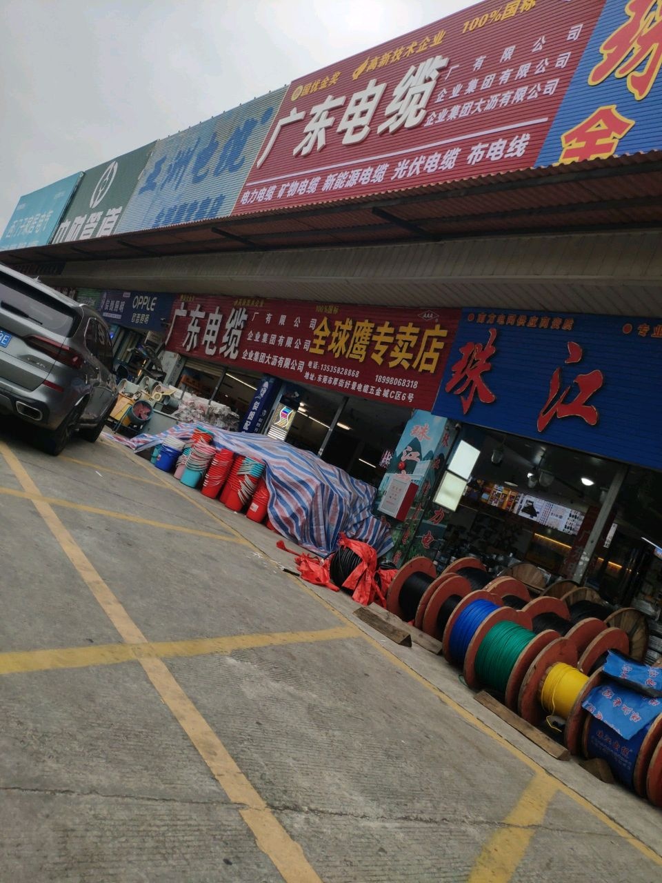 广东珠江电缆(东莞市环球鹰商贸店)