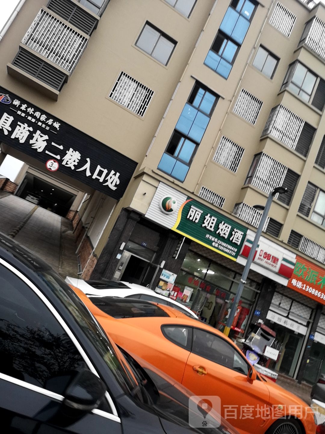 百世林里(临海大道店)