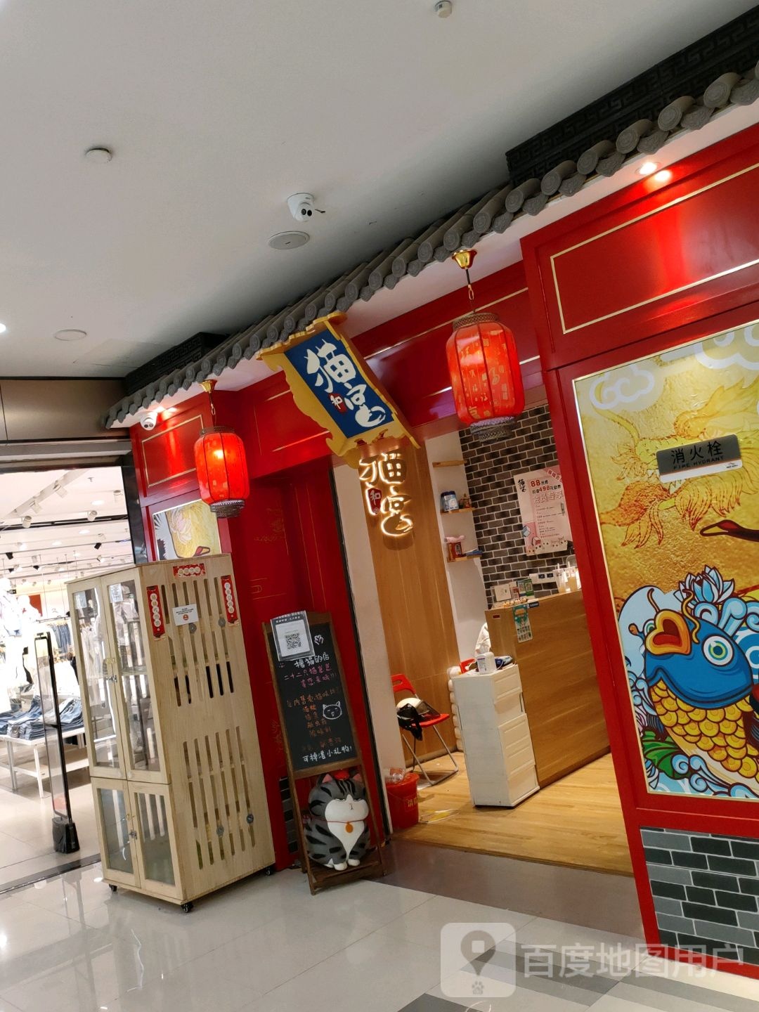 猫和宫(无限城店)