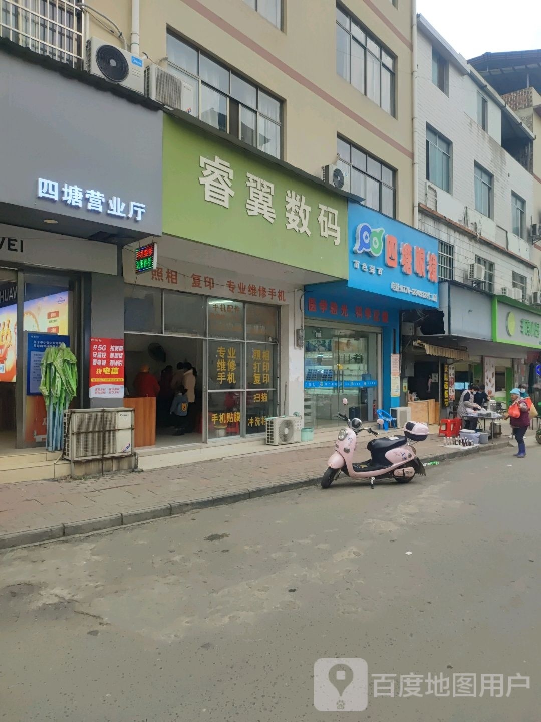 四塘西装特卖店