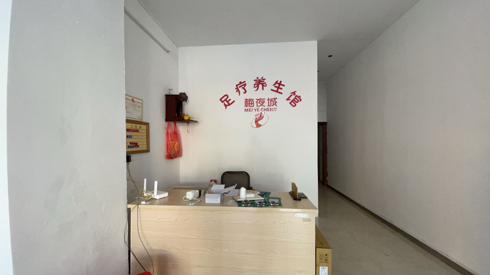 梅夜城足疗养生馆