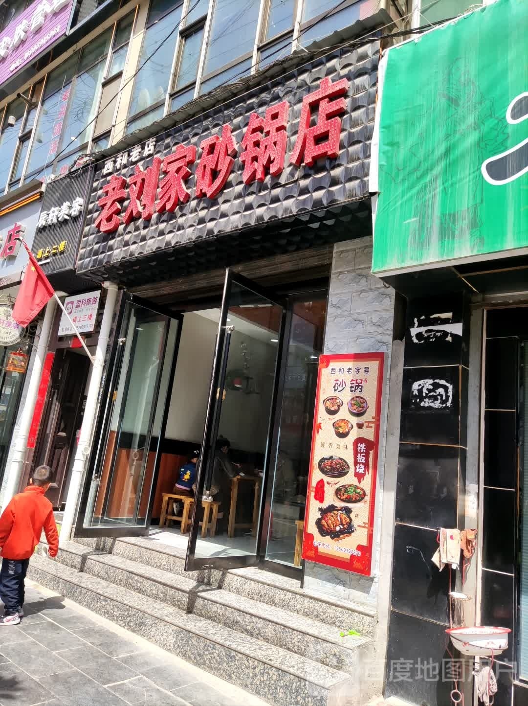 辰轩美容美体