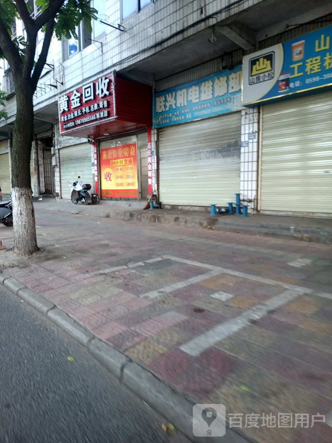 彩金回收(解放北路店)