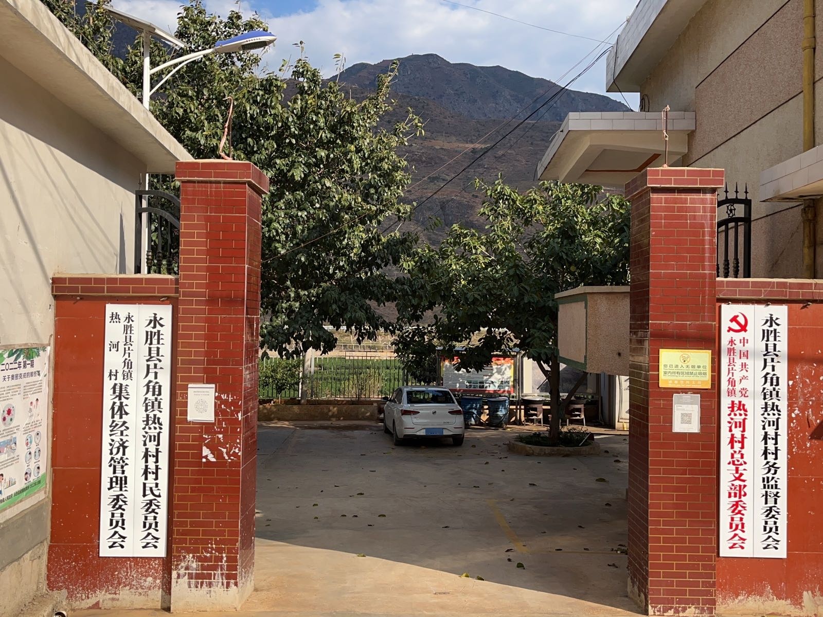 永胜县片角乡热河村村民委员会