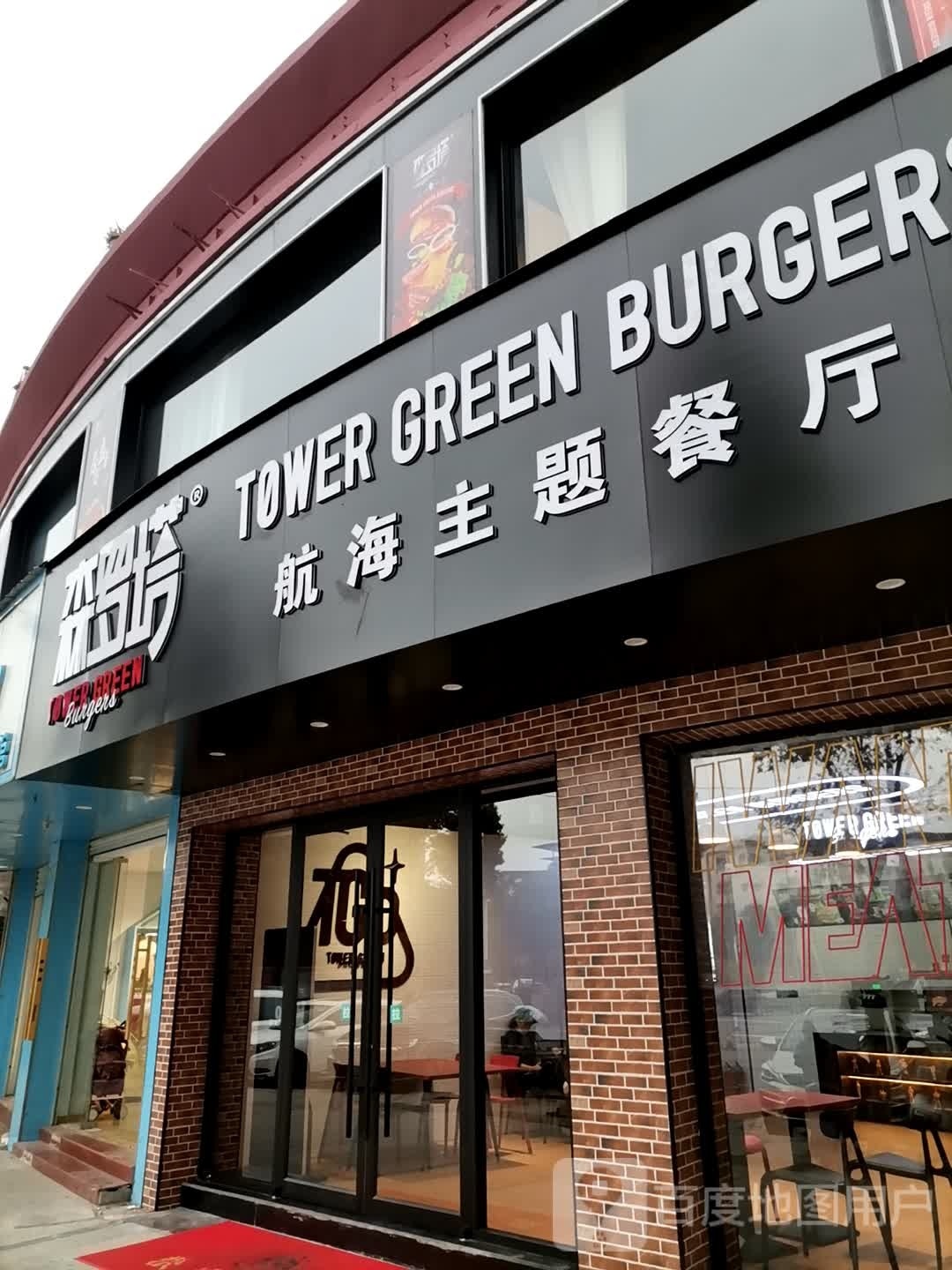 森罗塔航天主题餐厅(南城店)