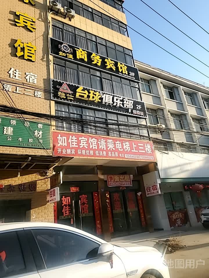 雅士台球俱乐部