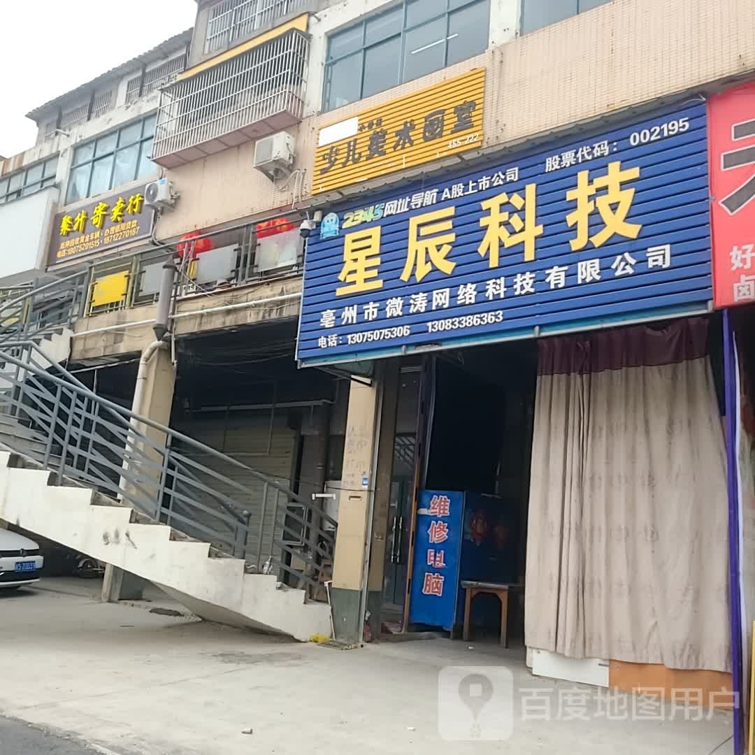 聚升寄卖行万福大市场店(京珠线店)