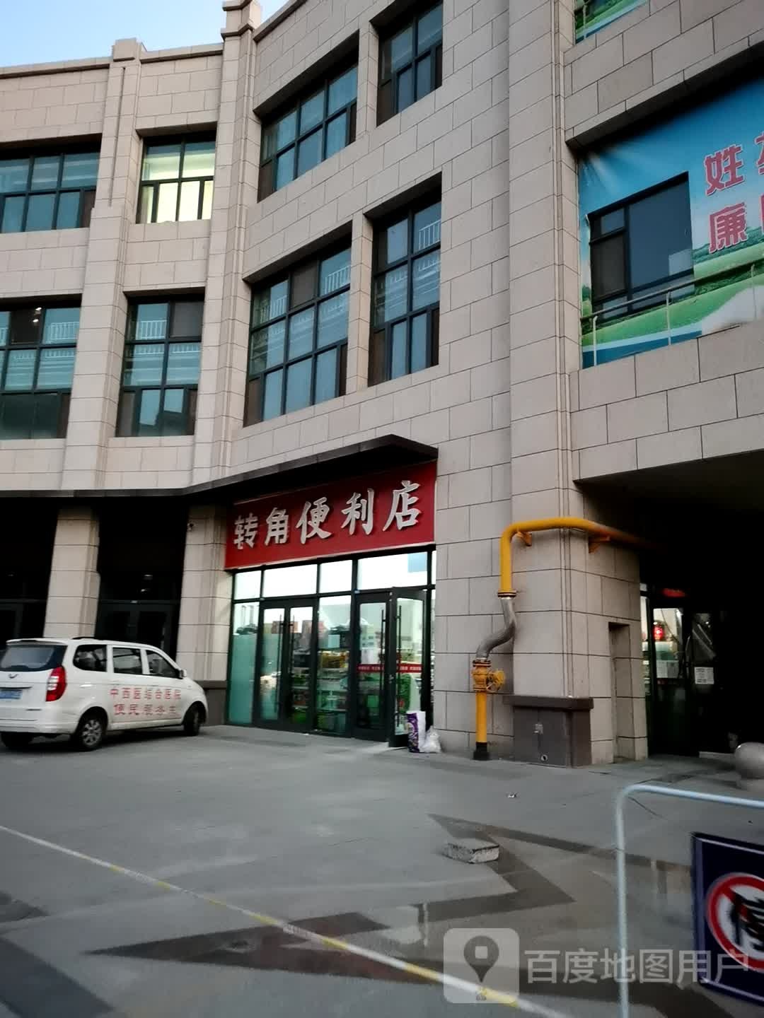 鑫角便利店(杏林路店)