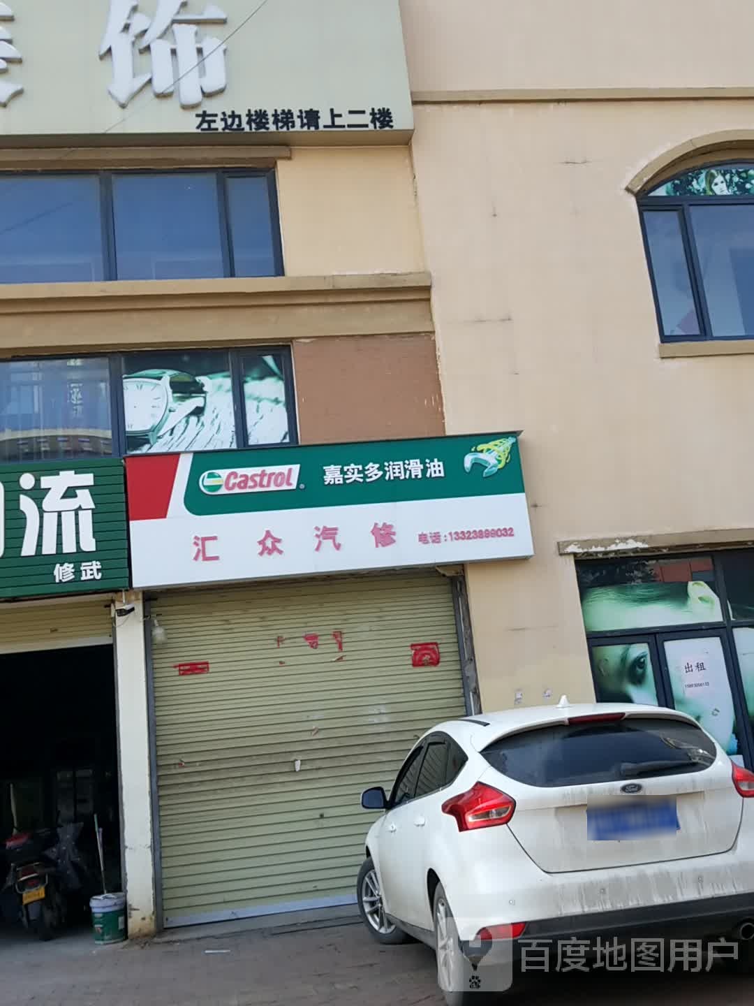 汇众qi修(宁城路店)