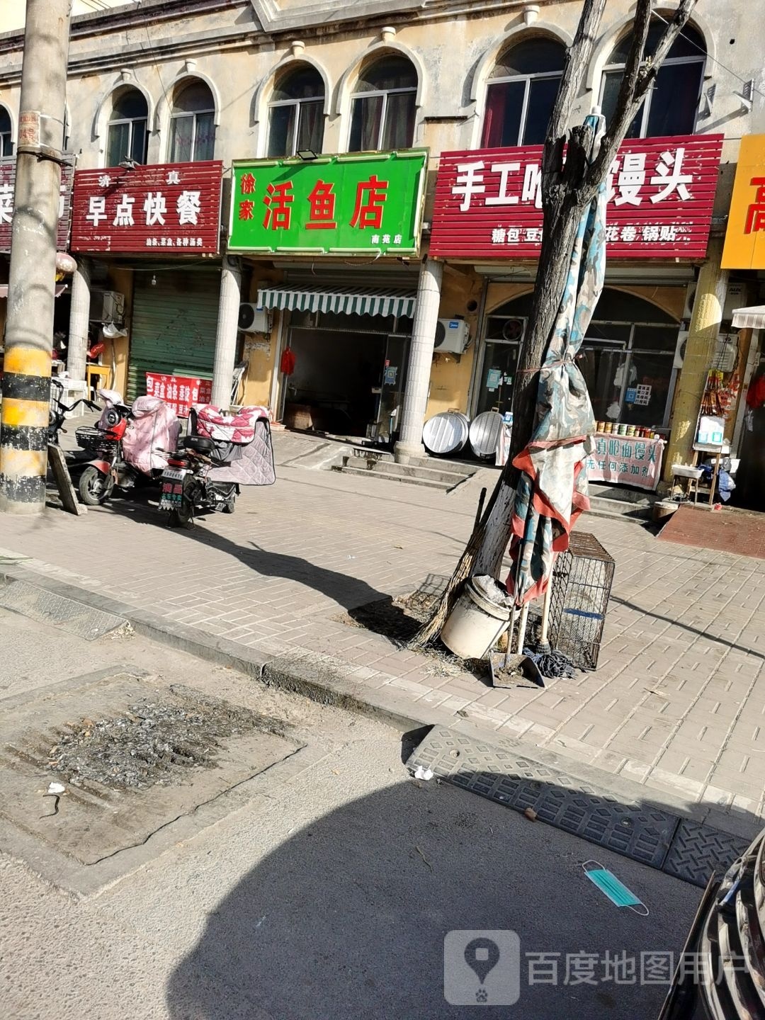 徐家活鱼店(南苑店)