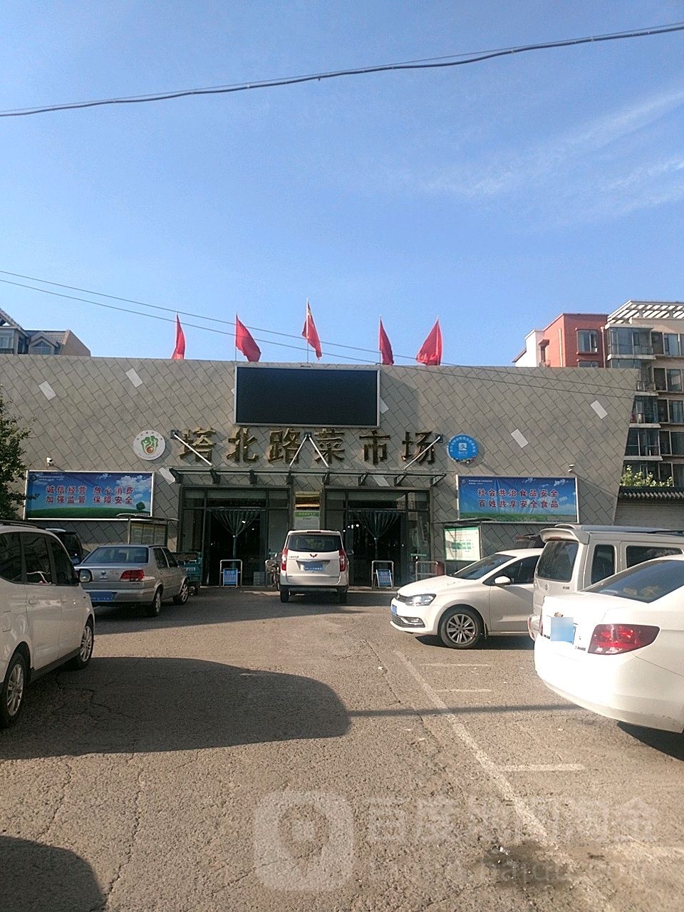 塔北路菜市场(塔康路店)