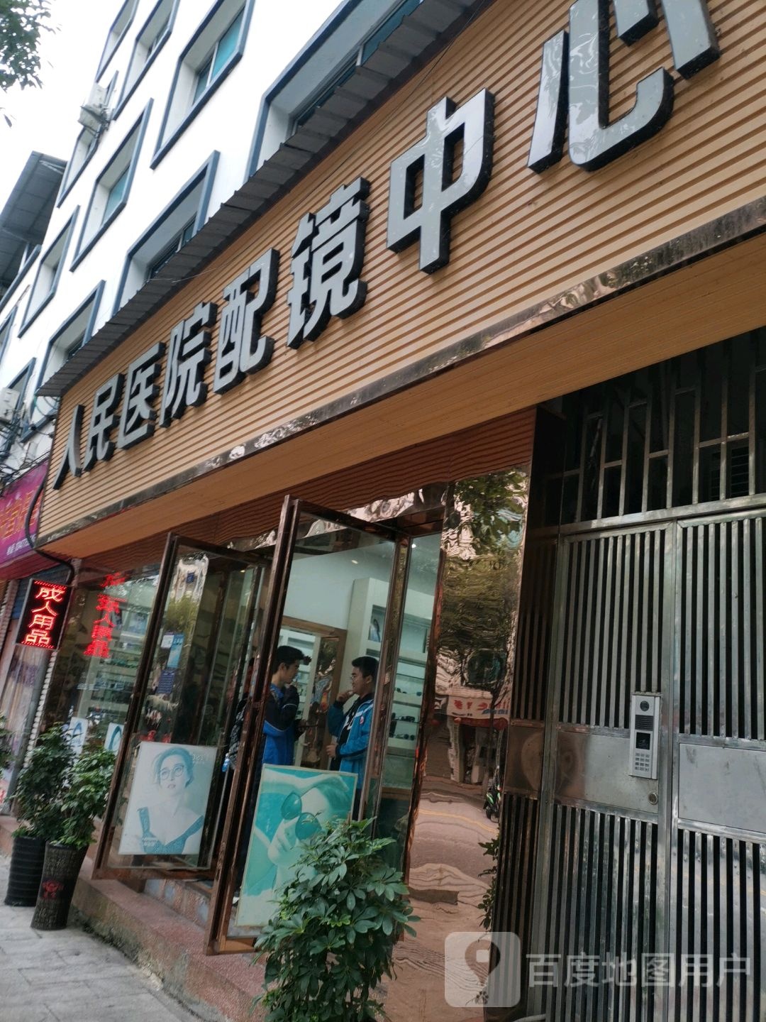 人民医院配训中心