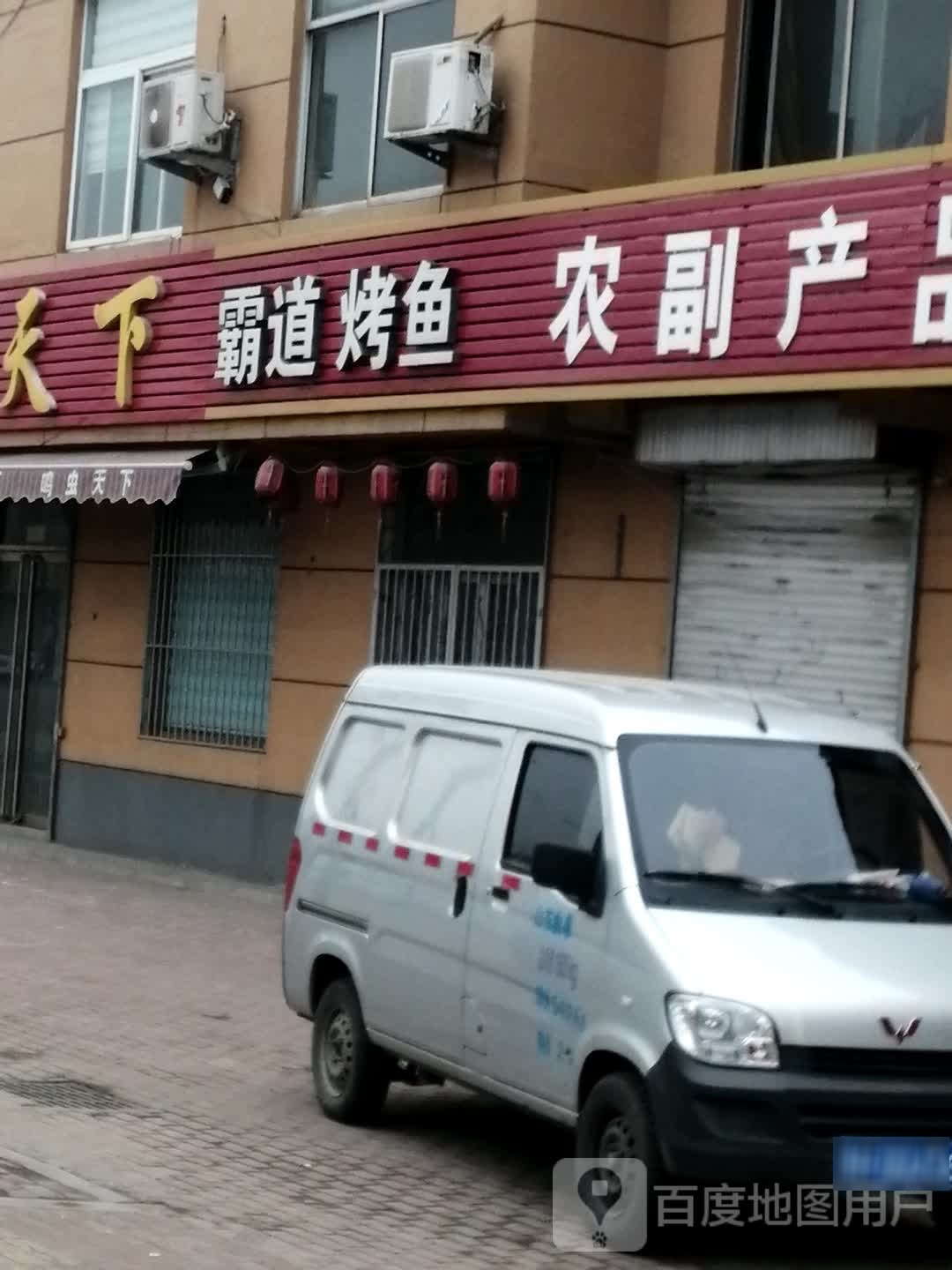 农副产品收购
