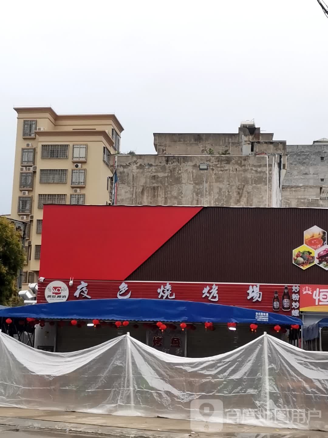 夜色烧烤场