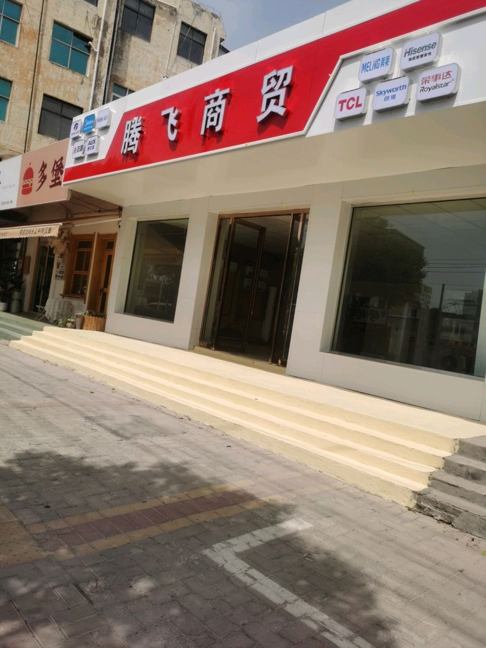 多堡