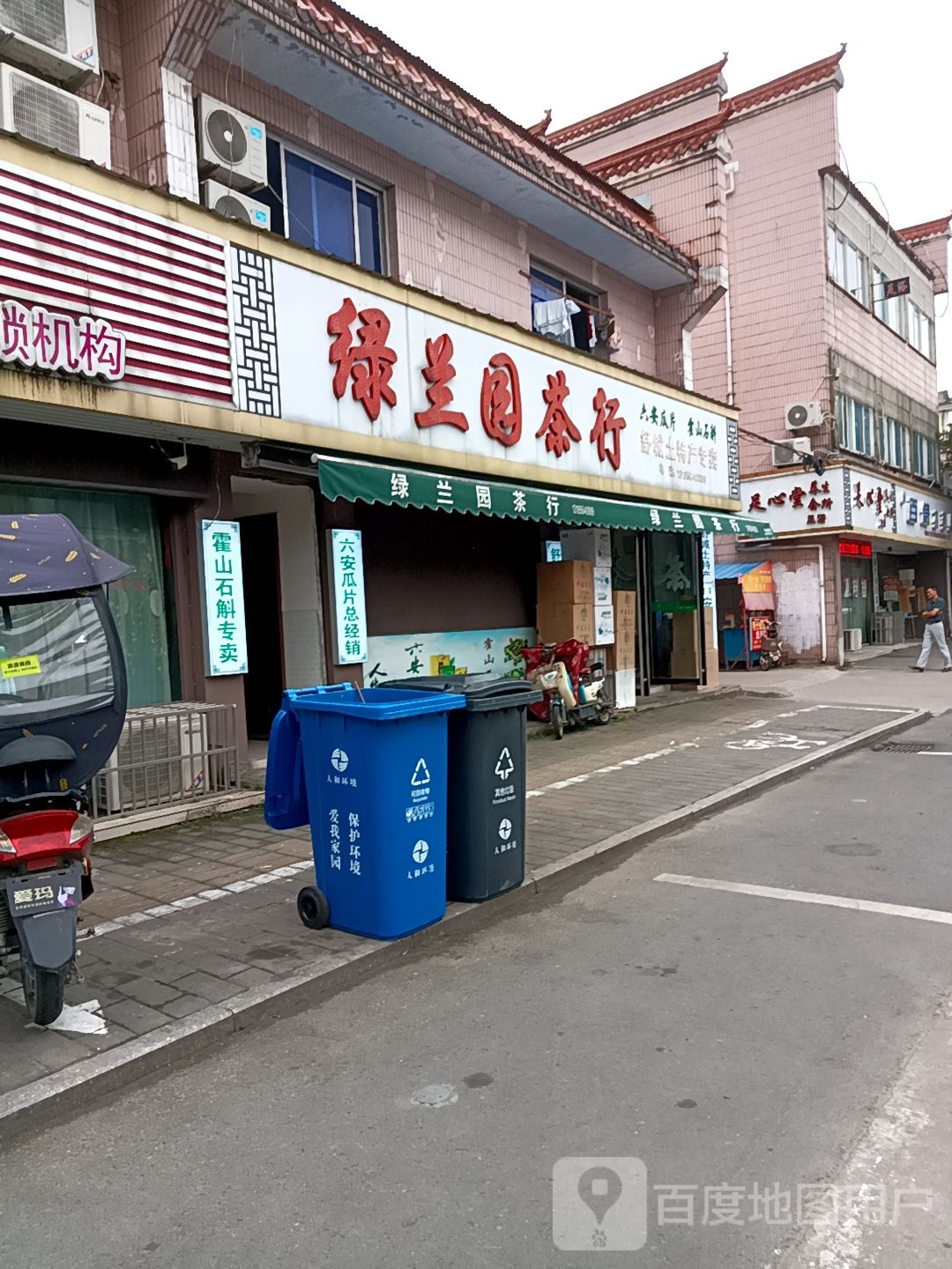 足心堂养生馆所