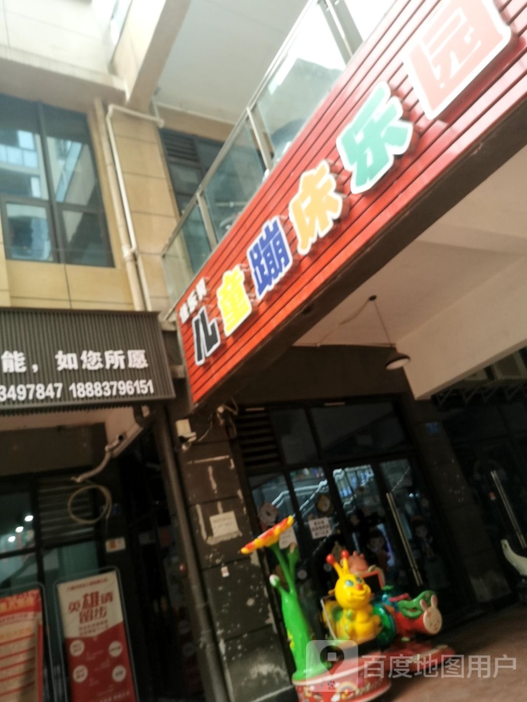 佳乐贝儿童蹦床乐园