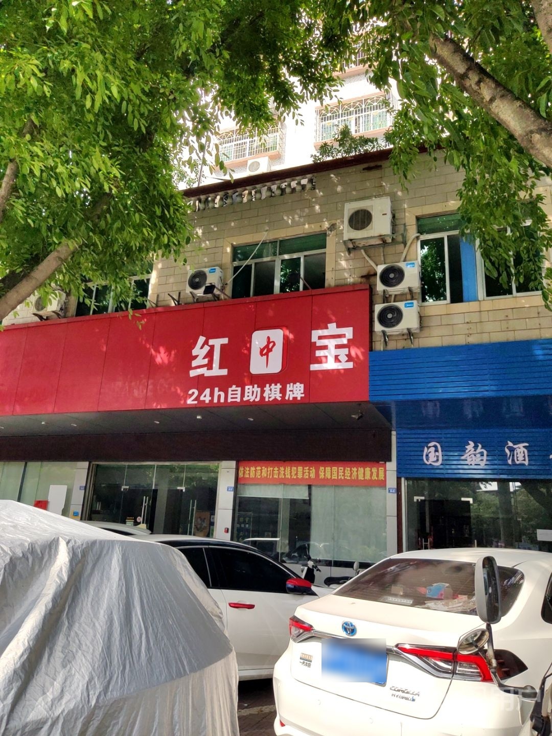 红中宝24小时自助气派