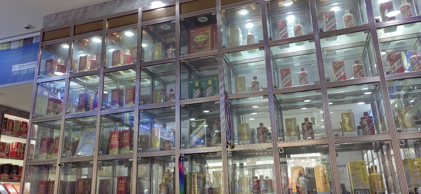 茅台酱香万家共享君望商贸豪轩烟酒(回收老酒)